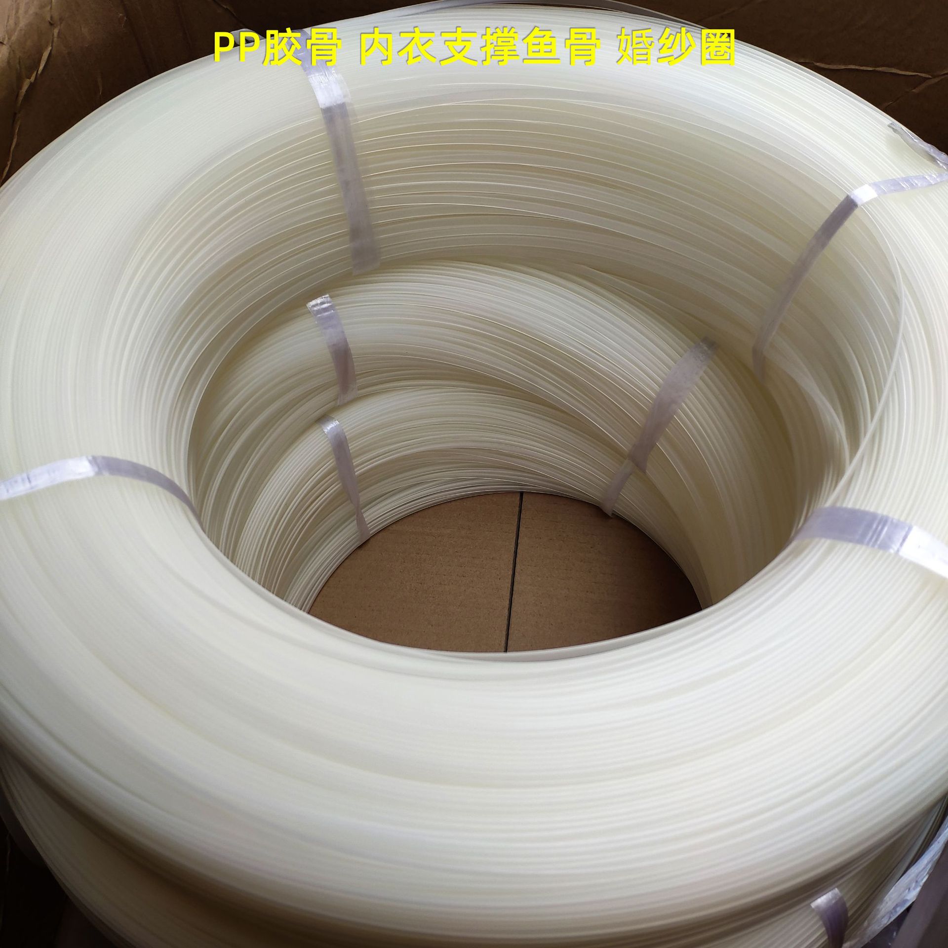 PP胶骨定型条 透明胶骨 PP鱼骨 内衣支撑