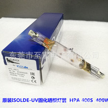 �F؛ISOLDE HPA 400S 400W UV���⾀���ܟoӰ�z�̻�̽���ع��