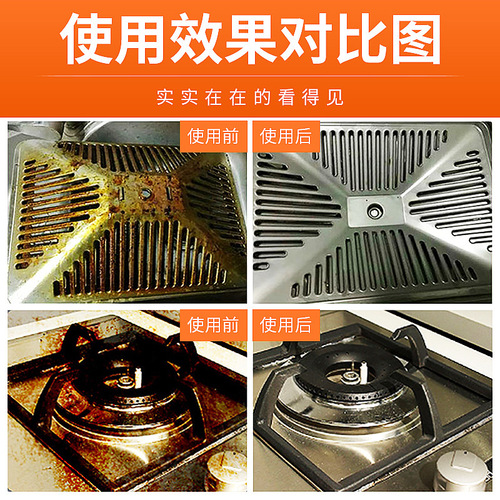 Y oil stain net range hood cleaner kitchen heavy oil stain cleaner oil fume net tile toilet cleaner