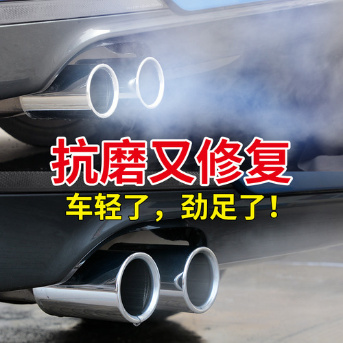 Goodway engine oil essence engine anti-wear repair and protective agent engine oil additive anti-rust noise reduction control oil burning