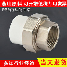 ppr�Ƚz�~��ӟ���ppr�����~���PPR��ˮ�ܹܼ����^������l