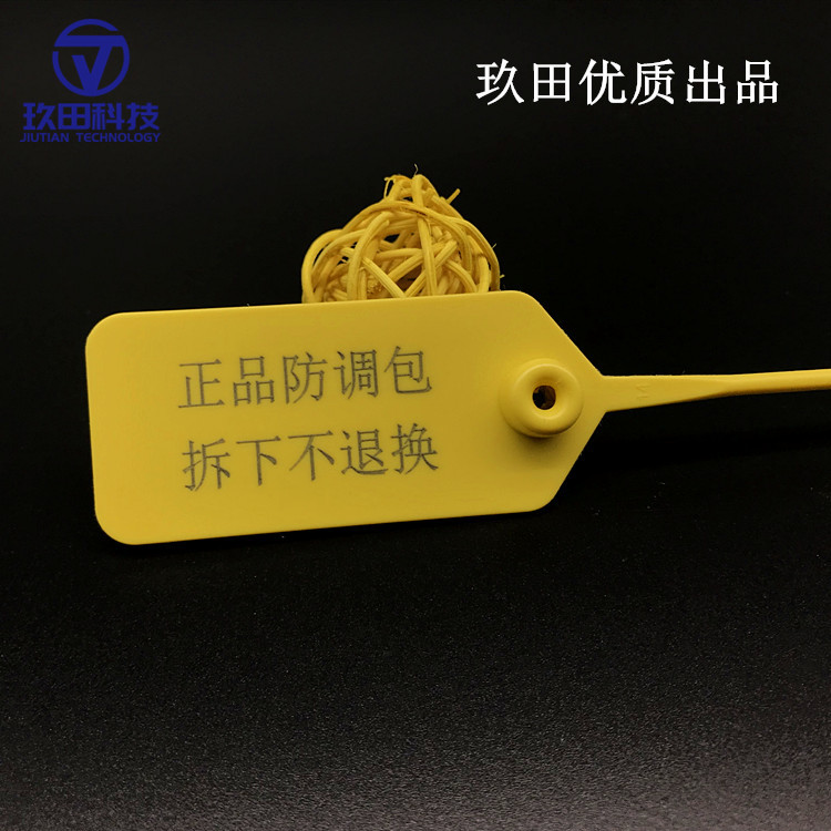 防调包扣塑料封条鞋防盗扣防拆退换凭证锁扣大衣防伪扣DIY激光标