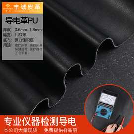 批发触屏手套PU黑色荔枝纹接地垫专用面料导电皮革