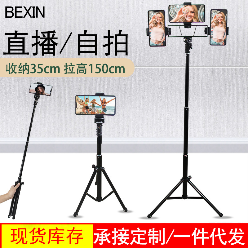 Multifunctional mobile phone live streaming stand, universal photo and video phone stand for online celebrities and live streamers, multi-camera live streaming stand