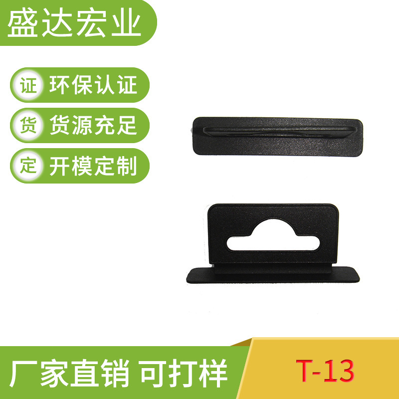 厂家批发供应塑胶飞机孔挂钩 T-13 展示挂钩  三角扣塑料挂钩