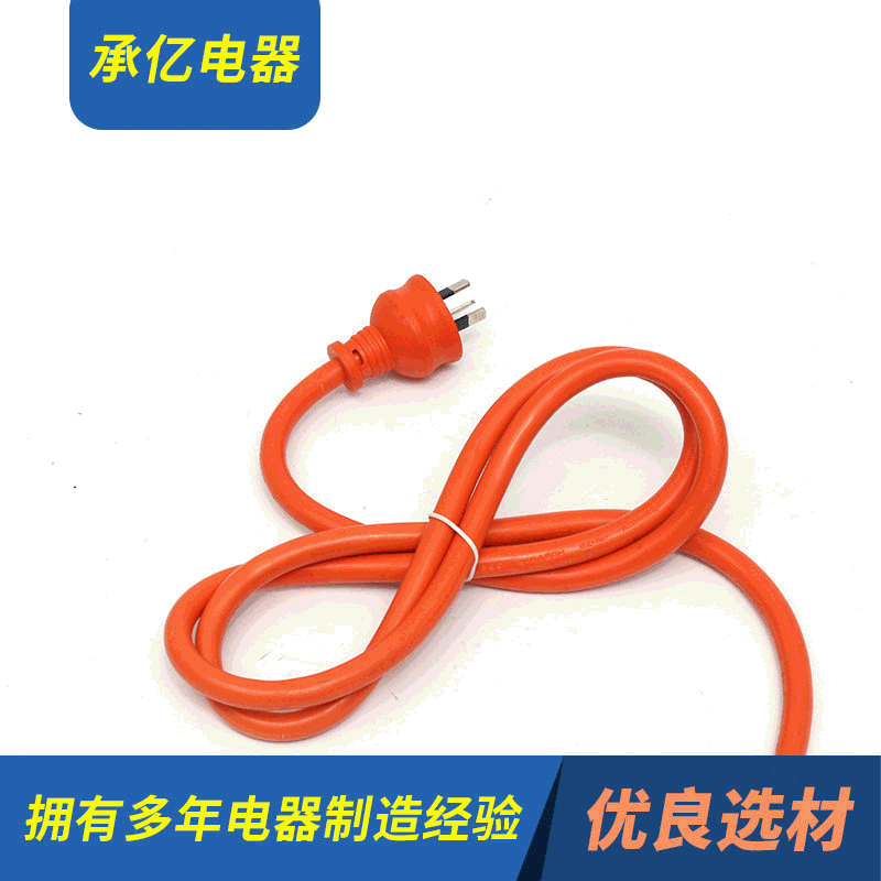 澳大利亚认证电源线插头 电源线插头 三芯澳标电源线插头