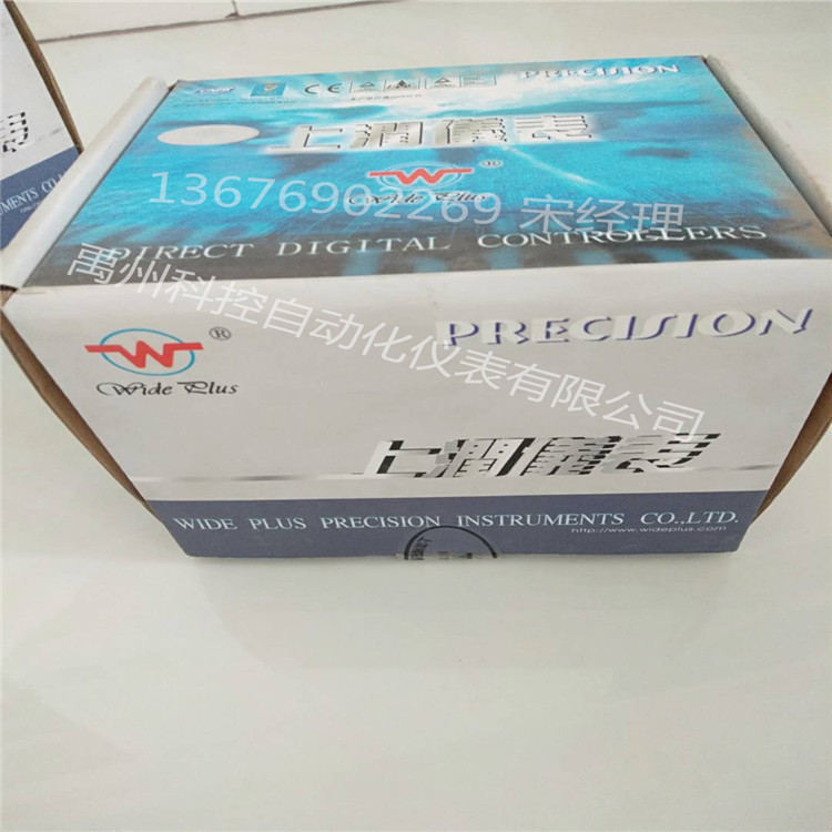 上润WP-LS801 / LK802 / LS803 / LS804 - 02 / 03流量积算仪