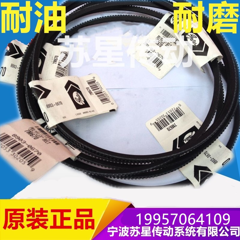 美国盖茨GATES广角带 3M206 3M212 3M218 3M224 3M230 原装！