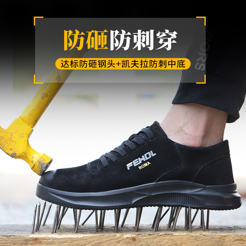 劳保鞋男钢包头防护鞋防砸防刺穿四季透气防护工作鞋厂家批发耐穿