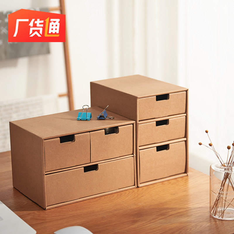 Storage Box Kraft Paper Drawer Office Desktop Storage Multi-Layer Collating Receipt Storage Box Folder Storage Box Storage Box Kraft Paper Drawer Office Desktop Storage Multi-Layer Collating Receipt Storage Box Folder Storage Box