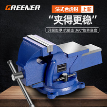 绿林法式台虎钳/万向旋转平口钳台钳虎钳夹钳台钳固定夹具桌虎钳