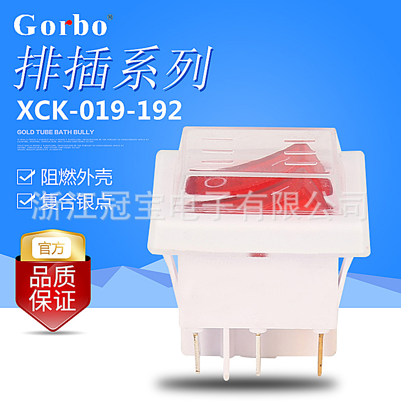 XCK019-192双按键开关 防水罩跷板开关船型开关电热毯电源开关