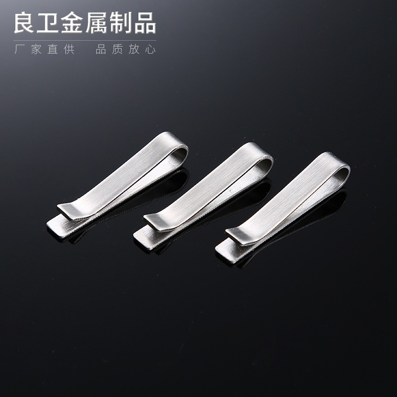 厂家 304不锈钢钱夹 五金卡夹配件 金属钞票夹 简约型笔夹