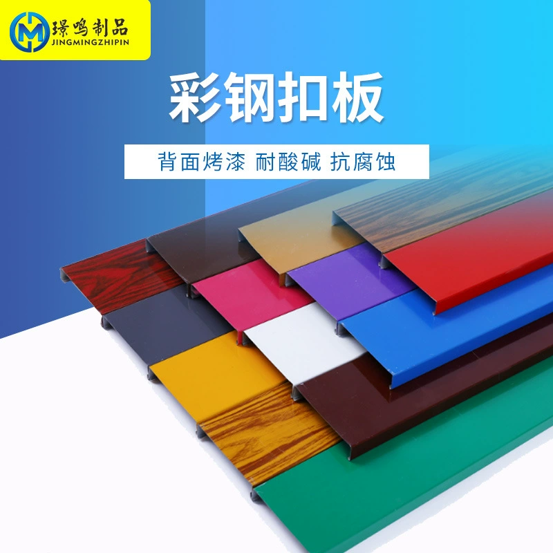 Панели из алюминиевого сплава для вывесок на витринах, рекламы и ограждений солнечных электростанций; панели под дерево для ремонта улиц.