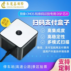 数码摄像头;集成电路;条码扫描枪
