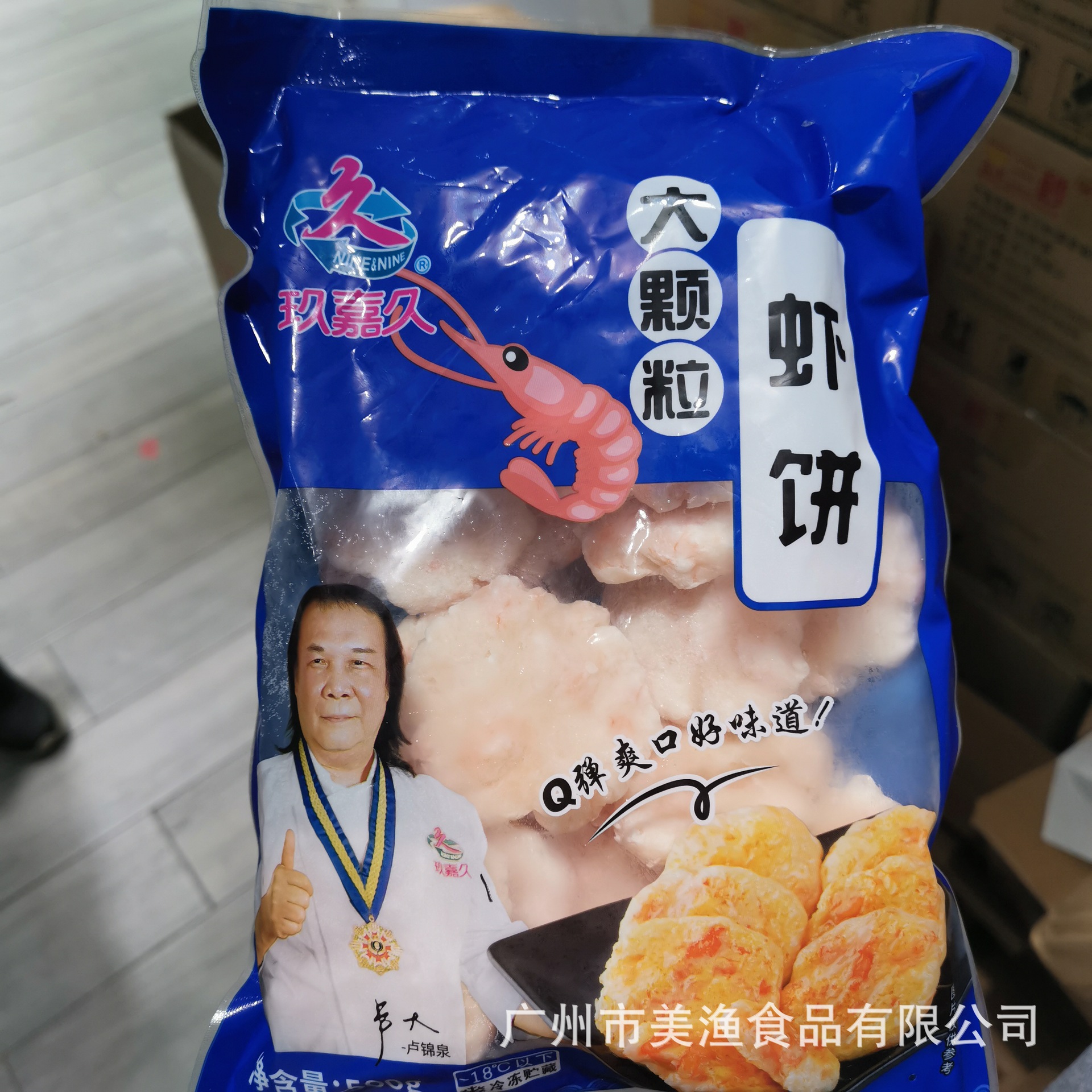 玖嘉久大颗粒虾饼冷冻虾饼虾滑早餐速食食品半成品香煎 500克一包