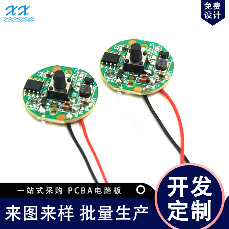 蓝牙耳机pcba方案开发 方案线路板pcba开发 电子产品方案开发公司