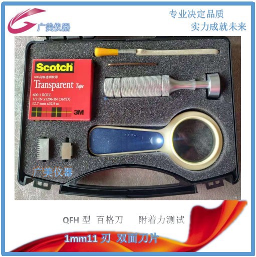 厂家供应 百格刀 划格仪 百格测试仪QFH 漆膜划格器 附着力测试仪