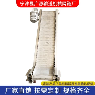 销售食品爬坡输送机 可定制食品工业加工传送设备链板提升机
