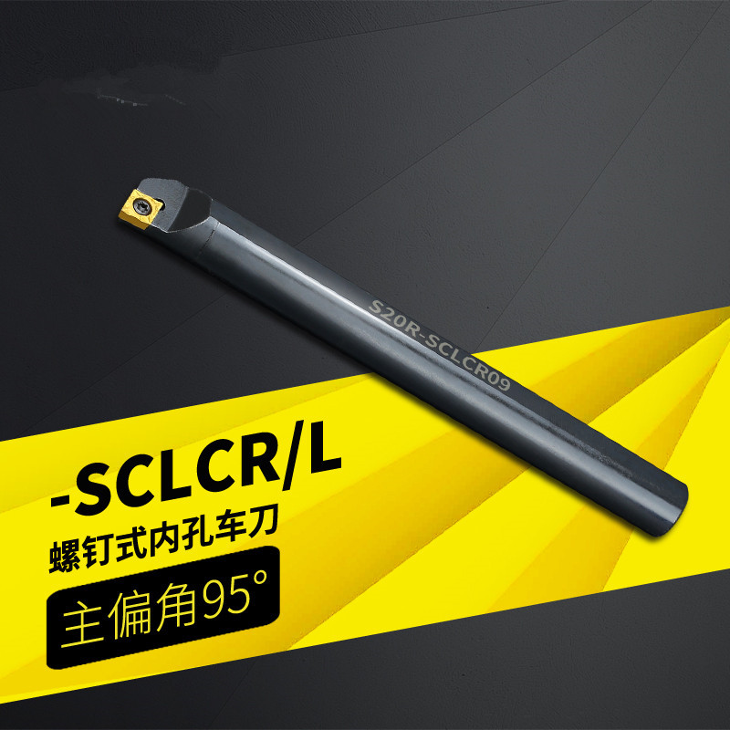 数控内孔刀杆镗孔刀S08K-SCLCR06机夹车床刀具小孔镗刀内孔车刀杆