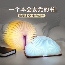 新奇特迷你led书灯usb充电七彩小夜灯创意台灯折叠书本灯节日礼品