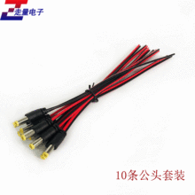 ���bdc�� 10�l���^�� 5.5*2.1ֱ���Դ��늾� LED �O���Դ��