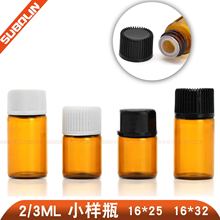 3ML 玻璃瓶 茶色螺口瓶 分装瓶 粉末瓶 试用装 现货供应1~10ML