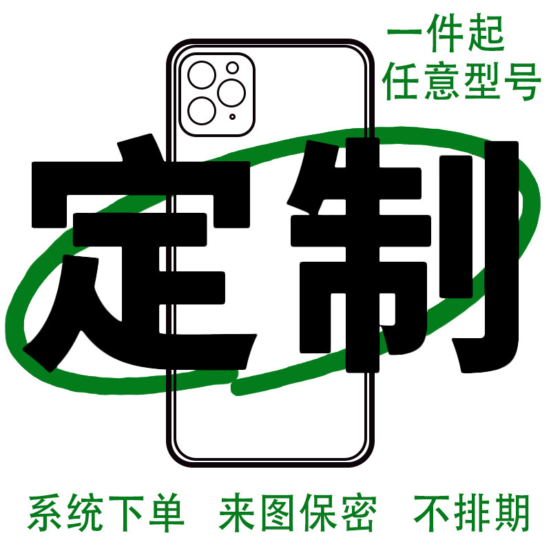 Mobile Phone Case Supports Any Model, Couple Model, Picture Yourself, Frosted Glass, Picture DIY