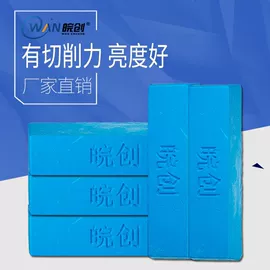 抛光轮;抛光膏