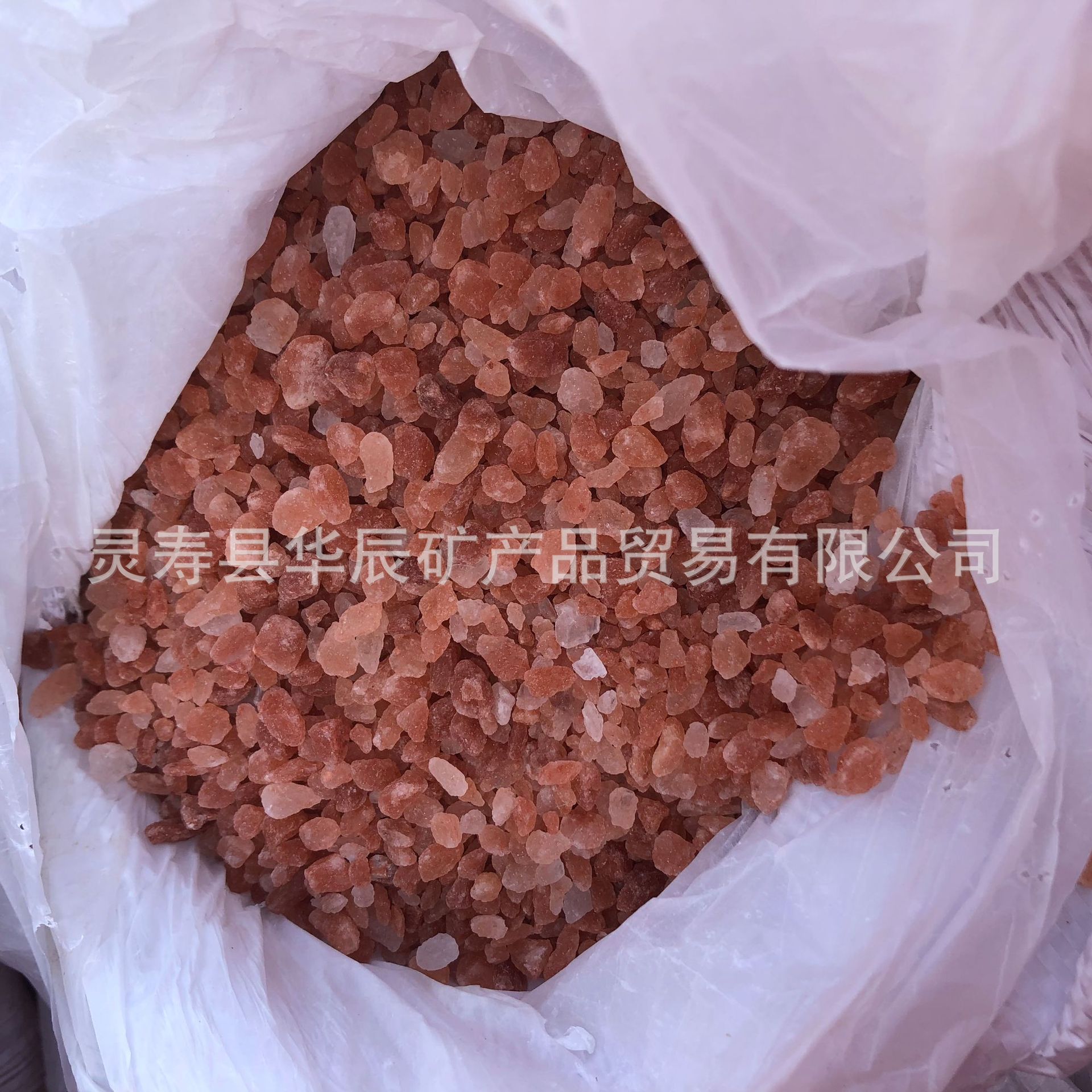 厂家批发喜马拉雅玫瑰盐盐块盐砖盐碎石 岩盘浴用材料水晶粉红盐