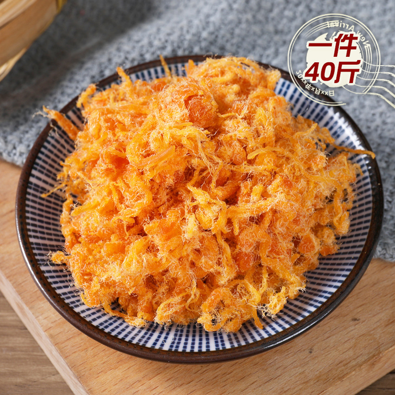 烘焙装饰肉松2.5kg糕点蛋卷肉松紫菜包饭肉松 原味辣味蛋黄酥肉松