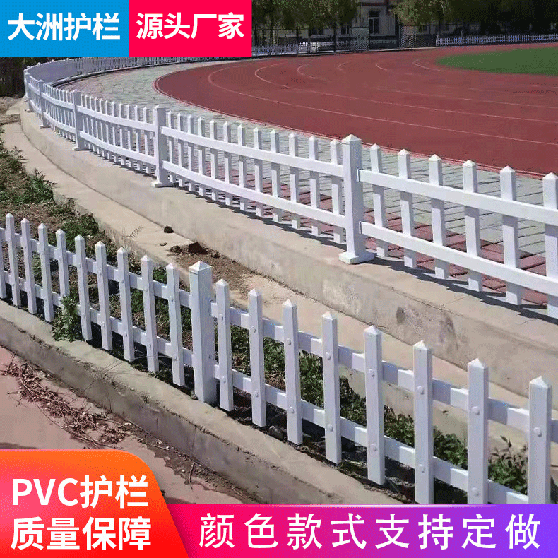 pvc塑钢护栏可定 制护栏塑钢围墙小区厂区学校隔离围栏 联系客服