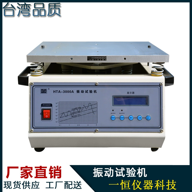 Моделирование мотоциклетного шлема транспортный испытательный стенд Вибрационный испытательный стенд электромагнитный вертикальный тестер вибрации