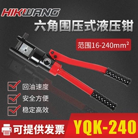 其他液压工具;液压压线钳;液压剪