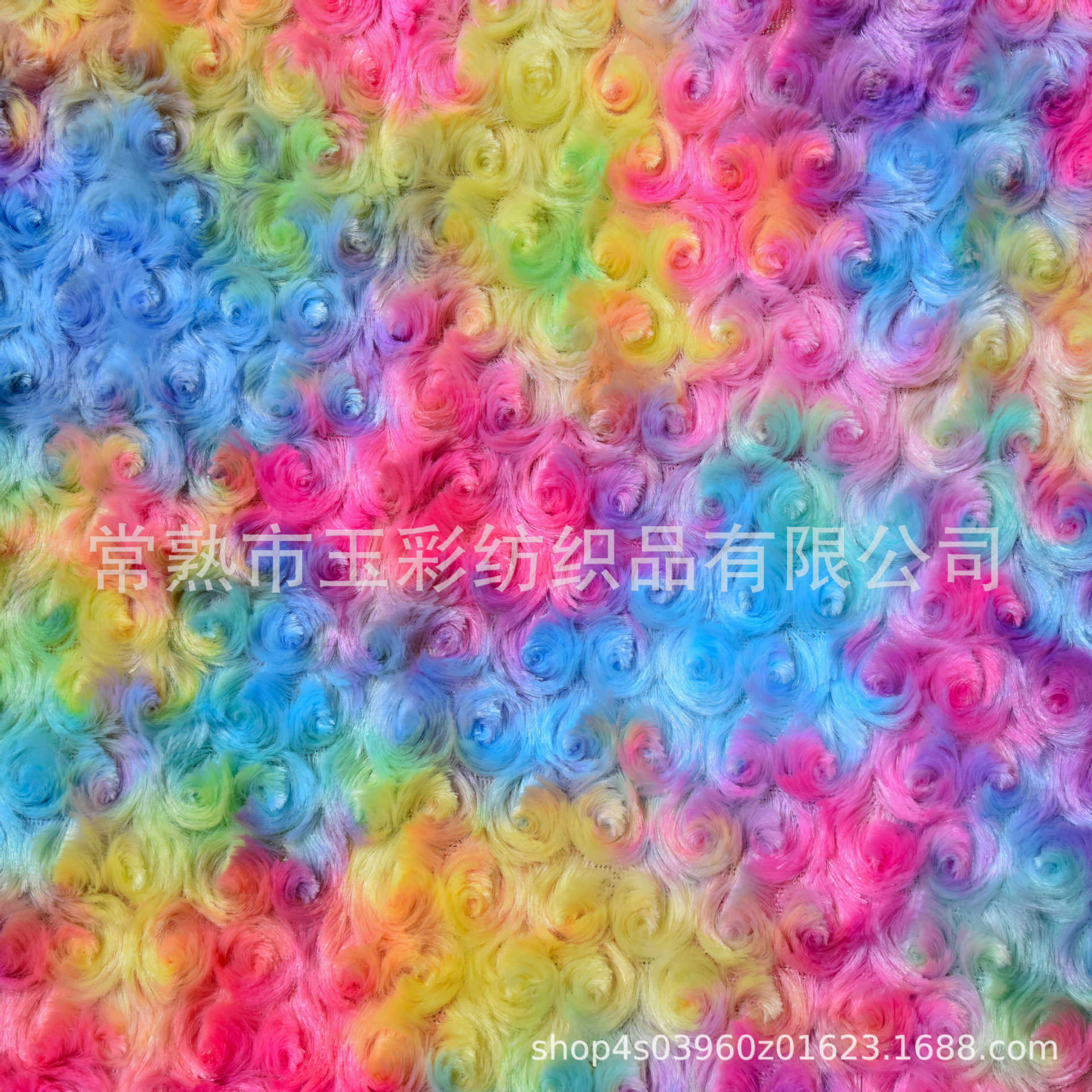 深粉彩虹毛绒 马卡龙色玫瑰绒 磨圈pv绒 七彩渐变玫瑰绒深浅扎染