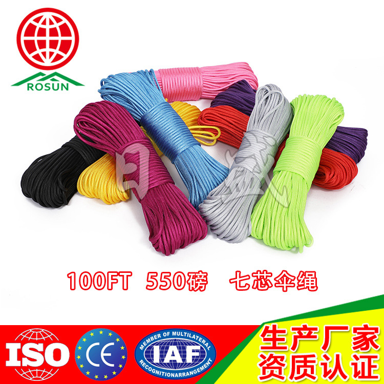 源头工厂-户外编织DIY伞绳  军规七芯550伞绳  户外求生手链伞绳