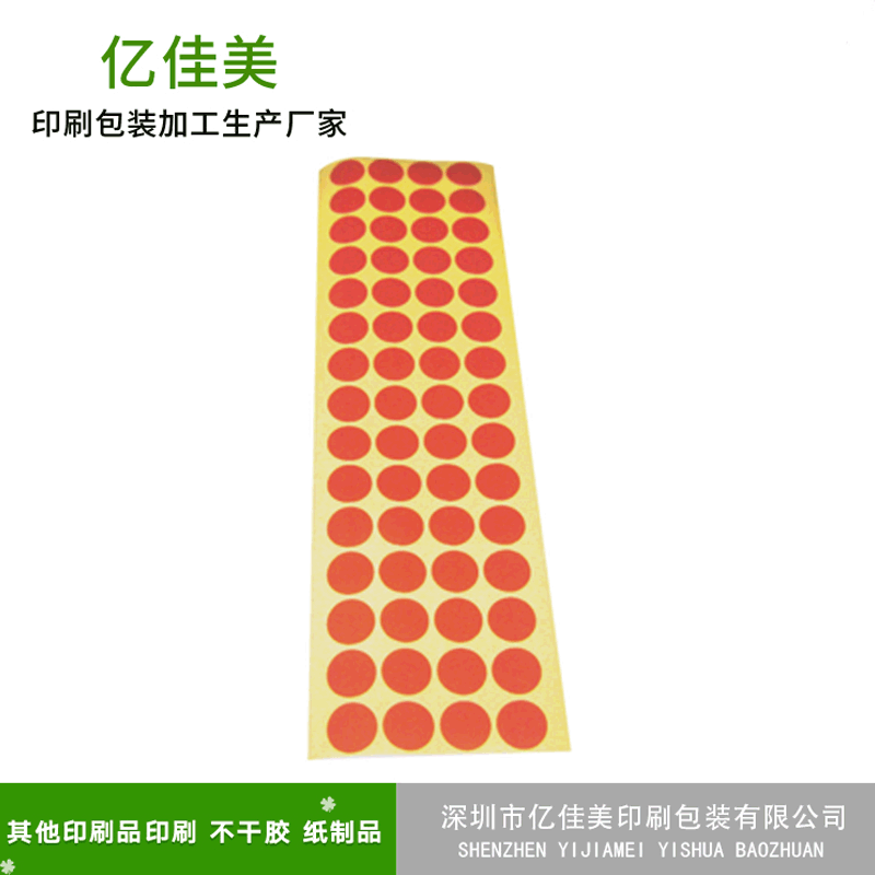 厂家彩色不干胶哑银标签不干胶印刷贴纸瓶贴广告标签加工