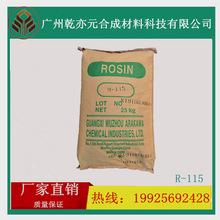 �Ĵ��ۺ�����R-115/������ճ��֬/��ܛ���c/����ֵ