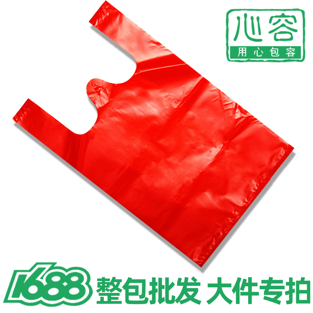红色一次性加厚超市购物袋手提方便背心打包外卖食品塑料袋子批发