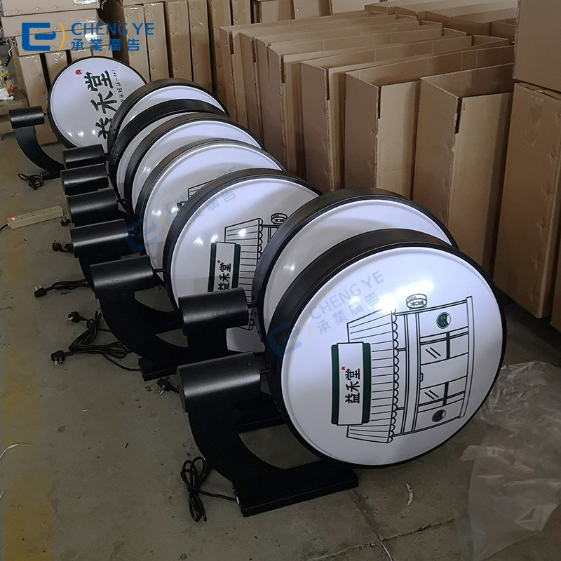益禾堂灯箱360度挂墙式单头旋转吸塑灯箱双面招牌led广告圆形灯箱