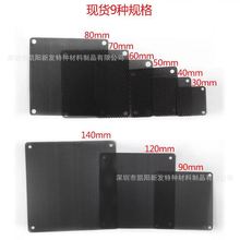 电脑机箱风扇专用隔尘防尘隔片 磁吸PVC网 磁吸防尘网