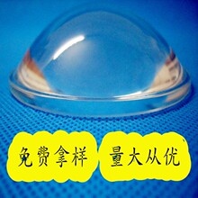 凸透镜大直径78MM路灯透镜批发高透光率大功率集成工矿灯光学透镜