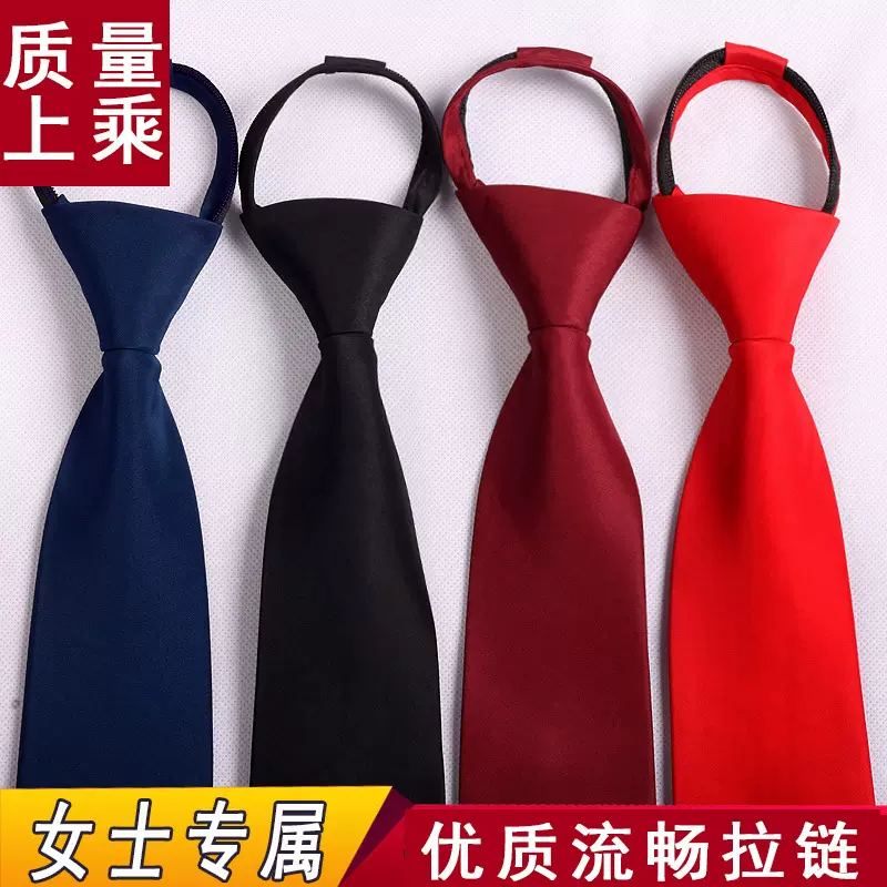 一件代发女士领带正装职业学院风8cm毕业领带厂家批发拉链领带
