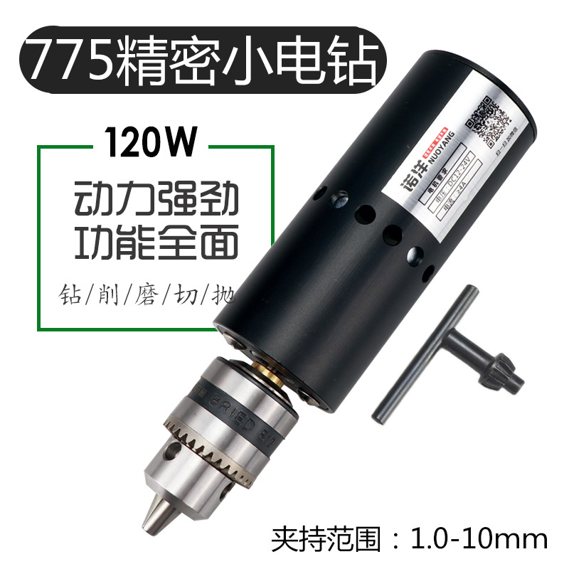 电磨775微型手电钻多功能钻孔机家用小型电磨打磨机电动工具