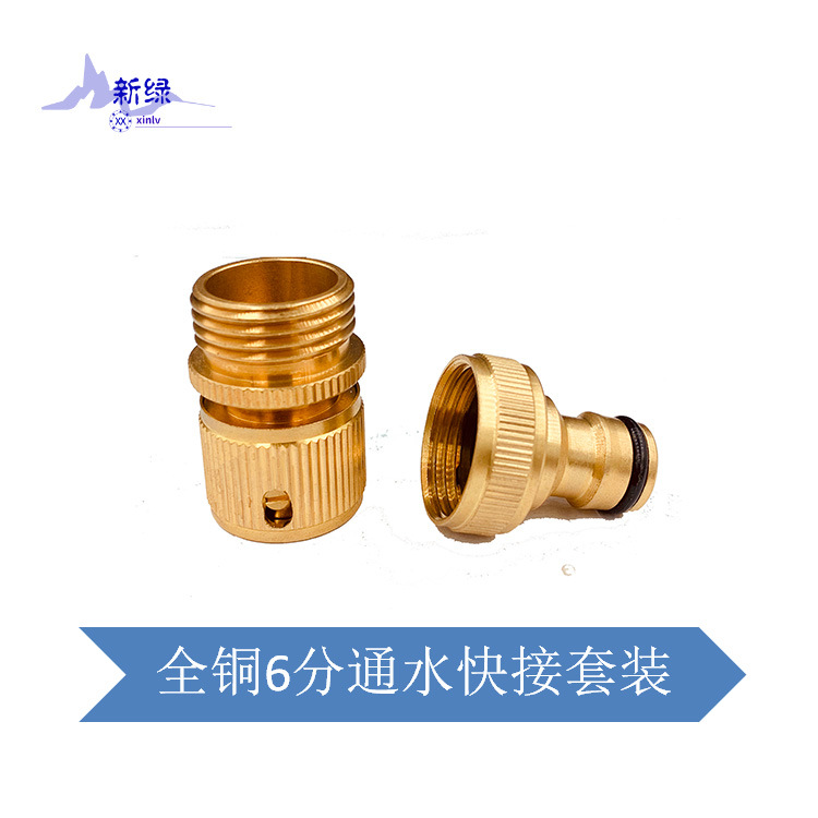 亚马逊黄铜6分快接套装3/4内牙标准接头花园软管水龙头连接配件