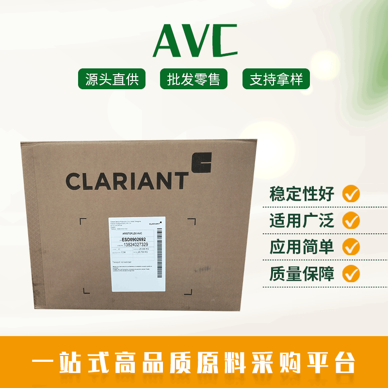 瑞士AVC粉 冰晶形成剂增稠剂丙烯酰二甲基牛磺酸铵/VP共聚物1kg起