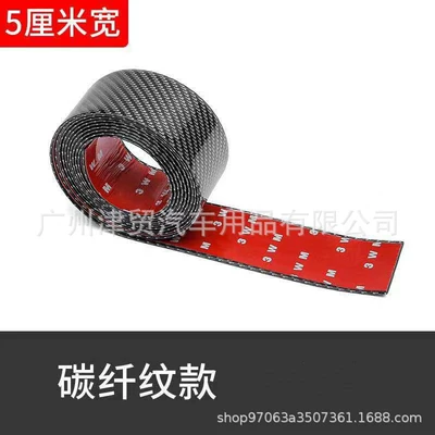 Full Adhesive Car Door Sill Strip Anti-Scratch Bumper Strip Scratch-Resistant Door Bumper Collision Protection Wear-Resistant Guard (Qapı və bamper qoruyucu zolaqlar) - 5cm-wide-1-m