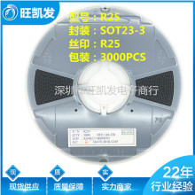 高频三极管 R25 SOT-23-3L 5G 7G频率 大芯片 大体积 全新现货