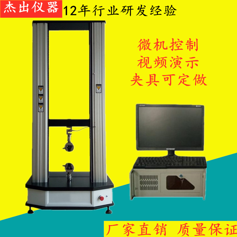 东莞现货供应电缆线端子万能拉伸测试仪 端子压接力试验机10吨5吨