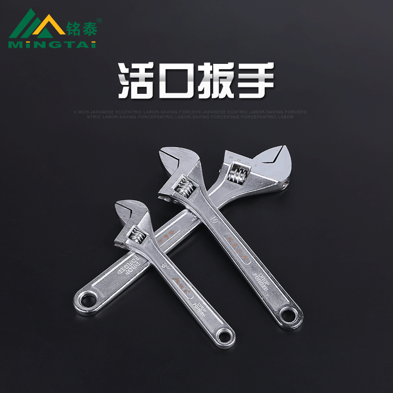 厂家供应活动扳手 动快速活口扳手可调节扳手大开口扳手